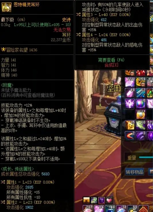 红眼自定义耳环，属强或者技工传过去能不能用1