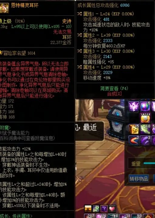 红眼自定义耳环，属强或者技工传过去能不能用2