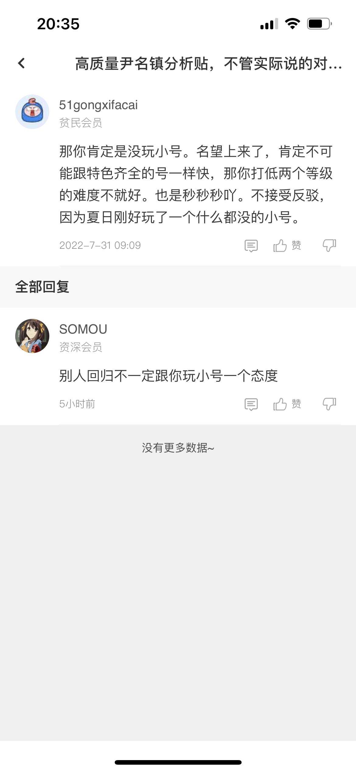 什么玩意……喷完我就屏蔽了1