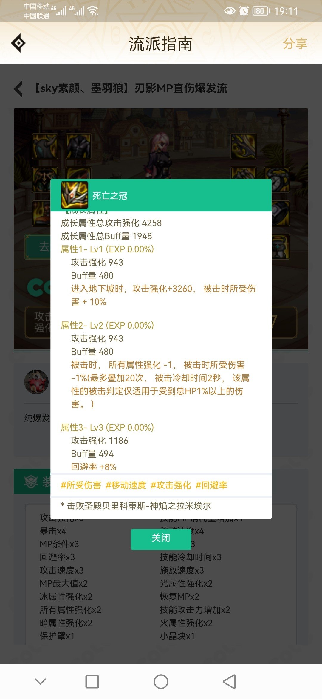 求助 无人机左槽的讨论1