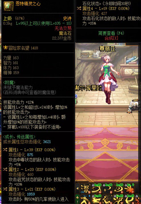 自定义魔法石属性问题1