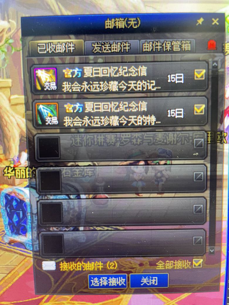 第一套夏日，抽奖两个可交易徽章2