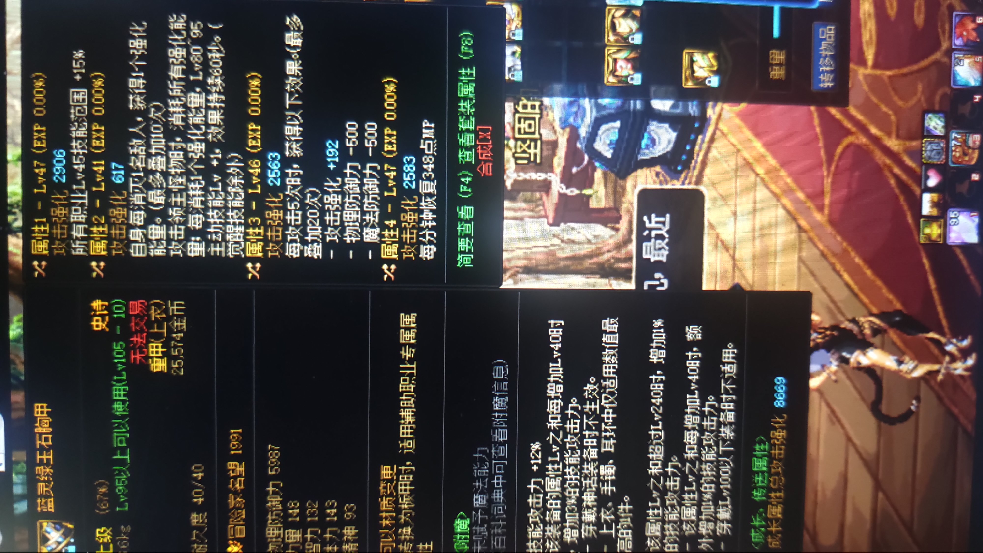 这件自定义适合魔皇吗？1