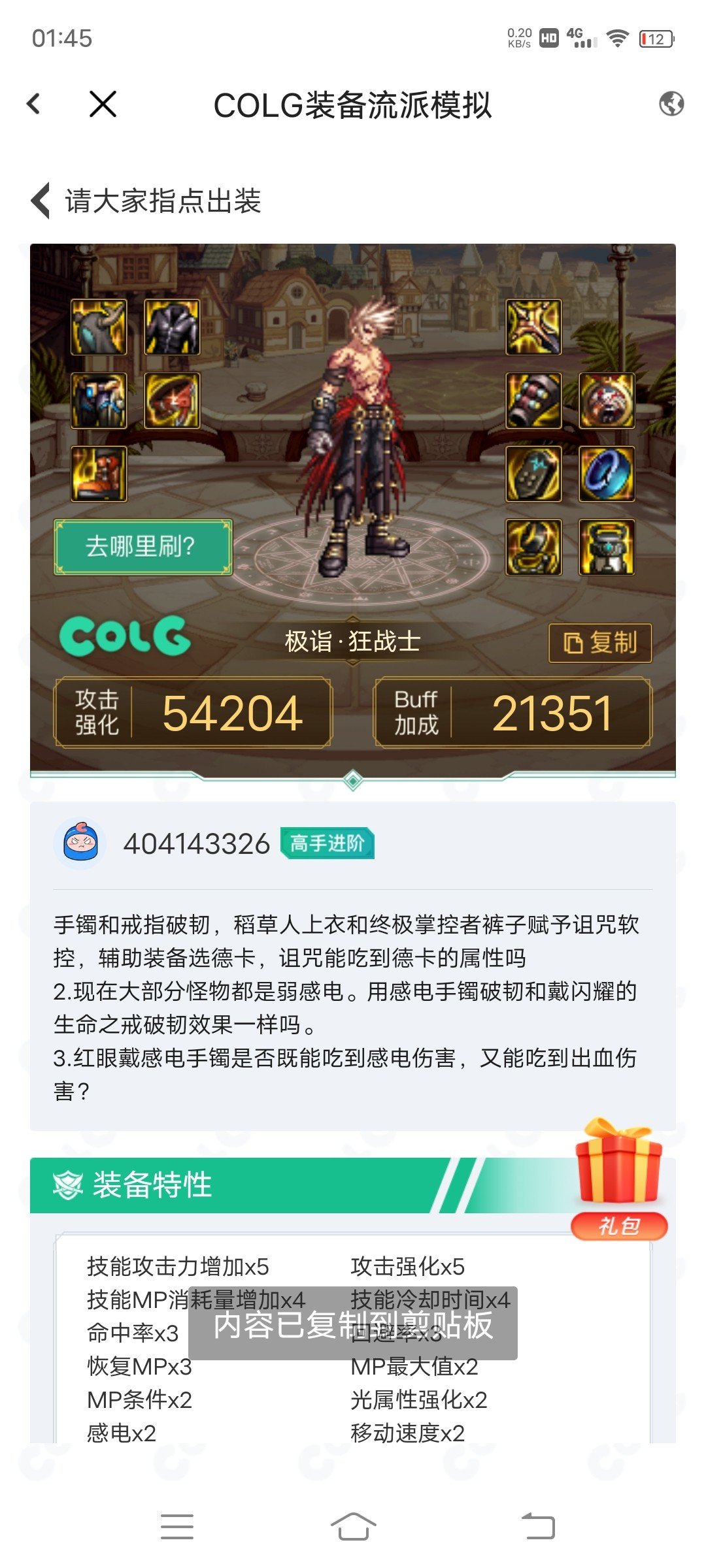 关于破韧的一些问题请大神指教1