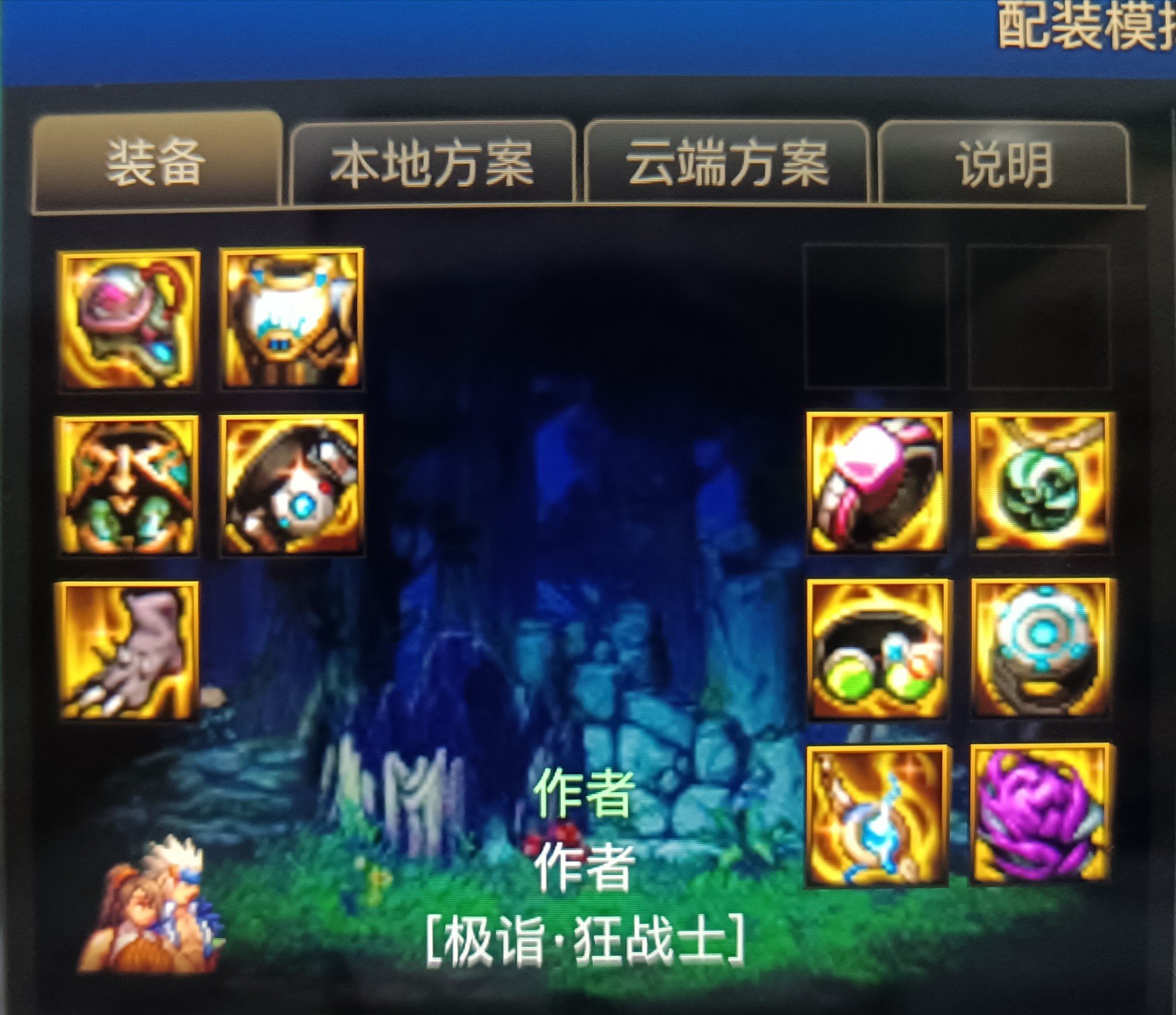 剑帝110级装备搭配（第三版）1
