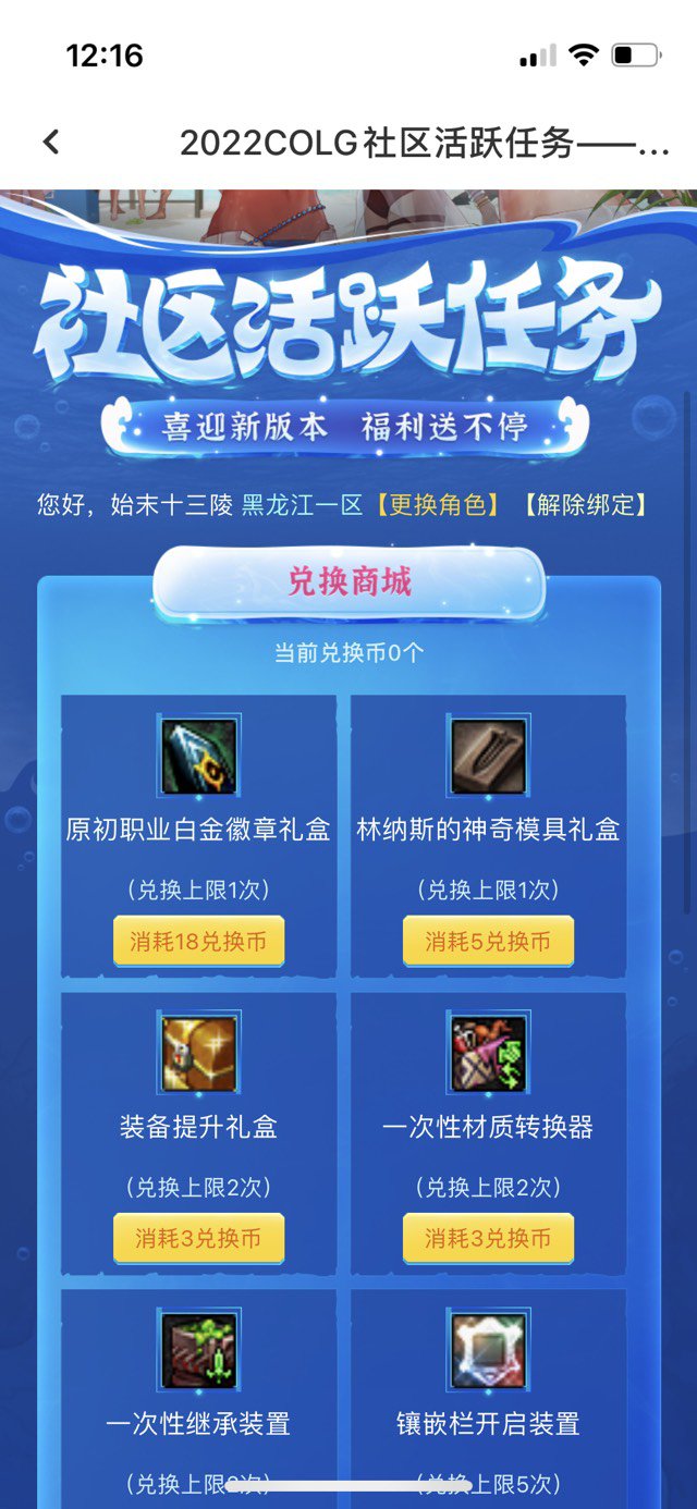 兑换白金失败兑换币消失1