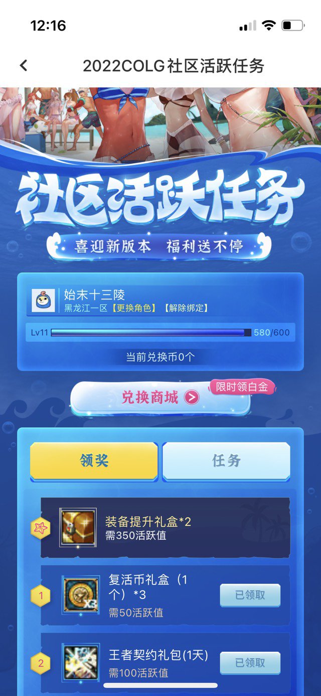 兑换白金失败兑换币消失2