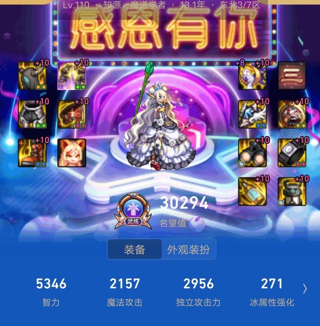 井盖子无特色真红10jjc勇士名望突破完成1
