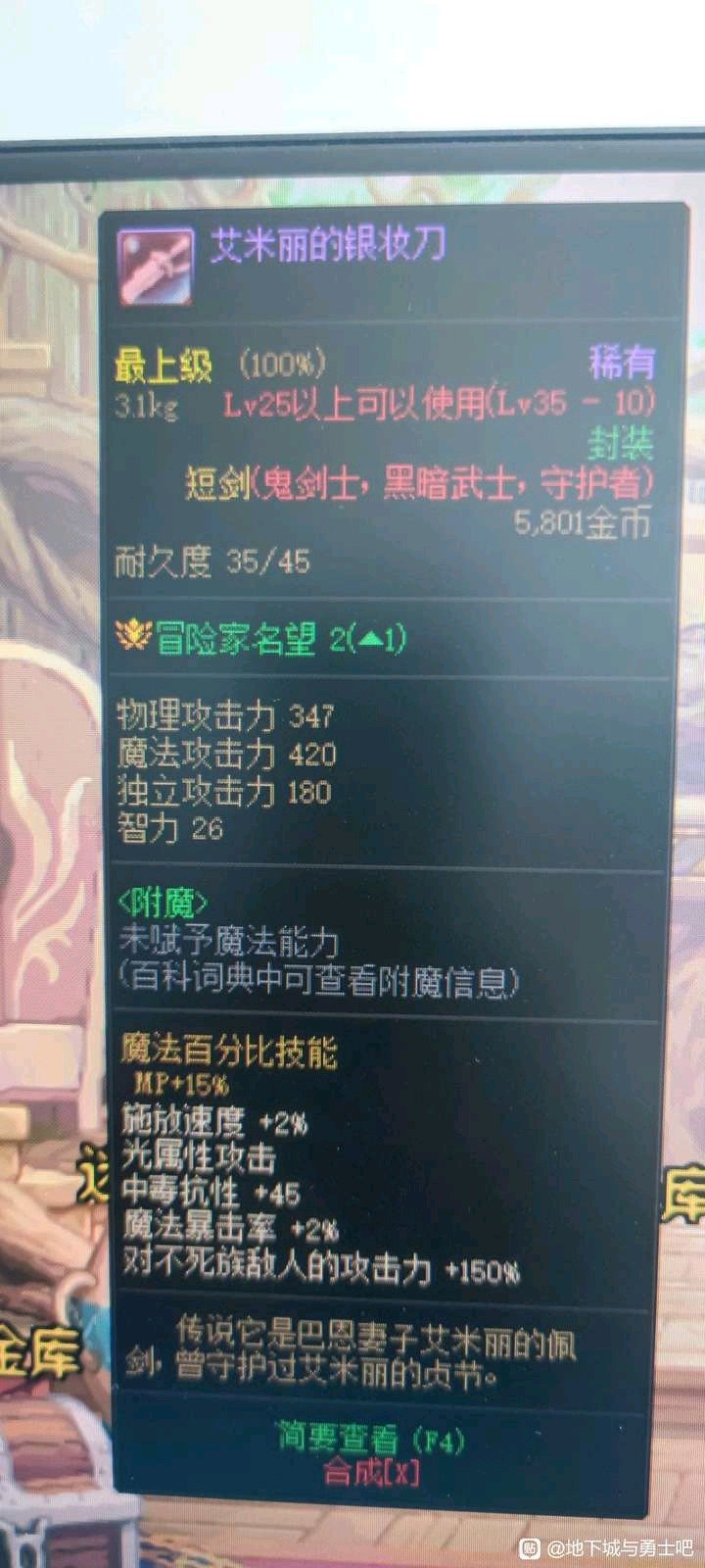 如果有不死族团本的话，这把武器要翻天?1