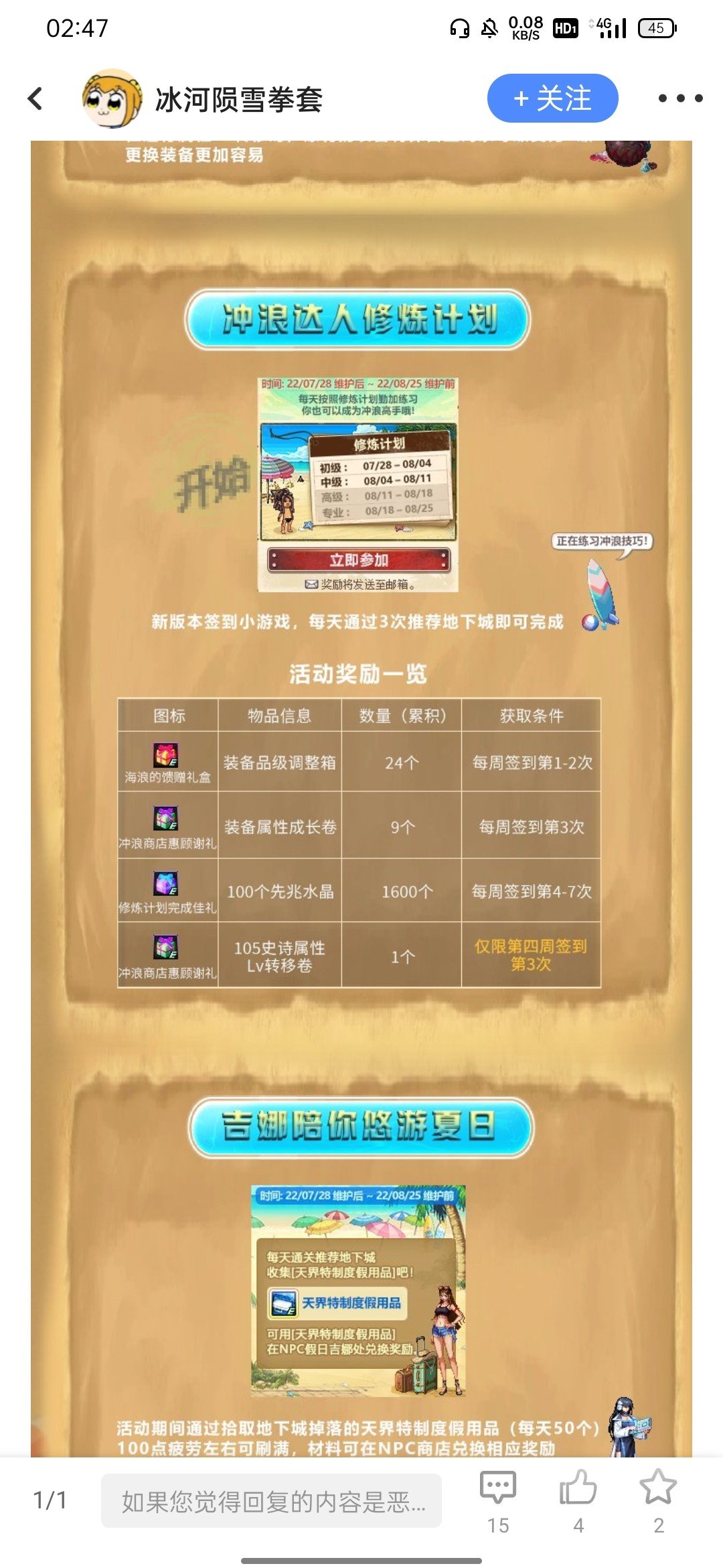 为啥没人喷活动啊1