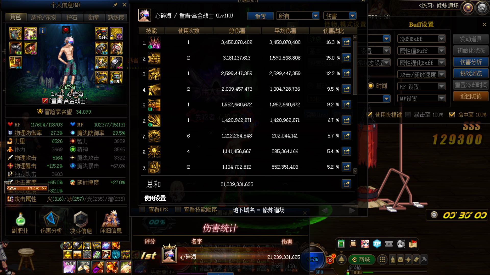 这套装备不用无色手镯的情况下，可以换哪件装备？1