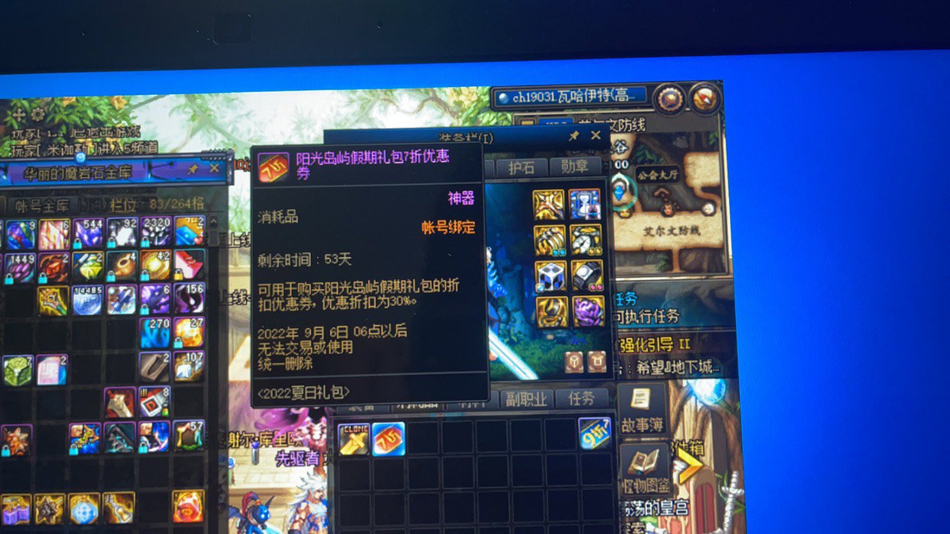 夏日礼包，为啥我买了，里面就两样东西？1