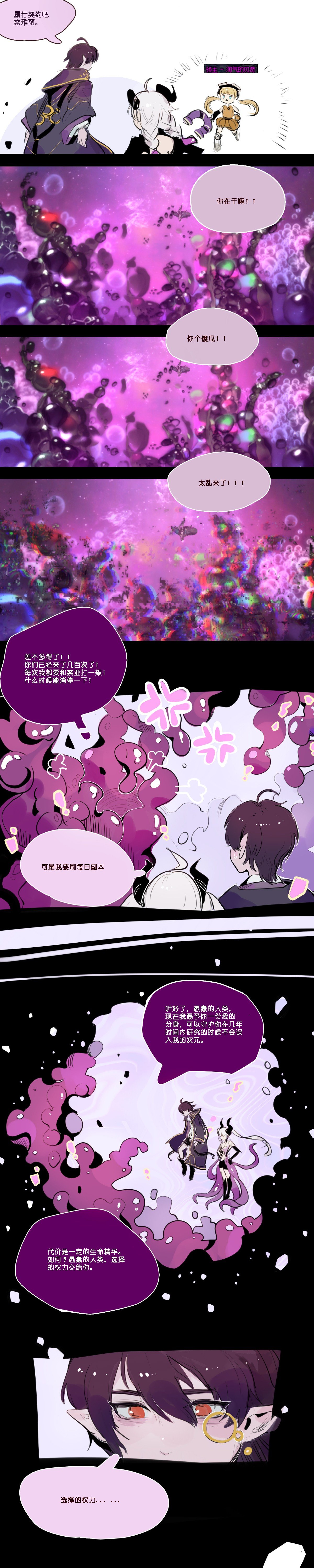 *帮帮次元行者的第四次觉醒1