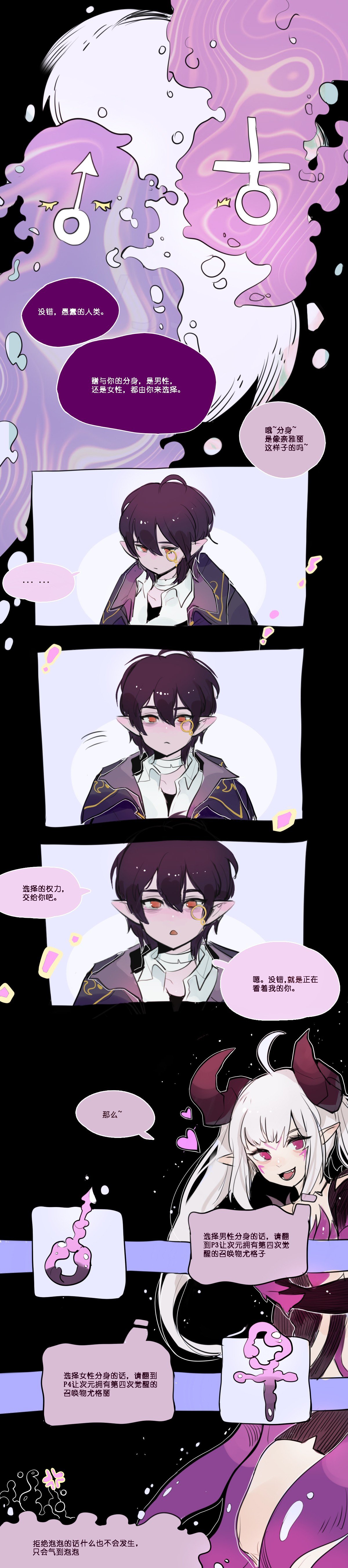 *帮帮次元行者的第四次觉醒2