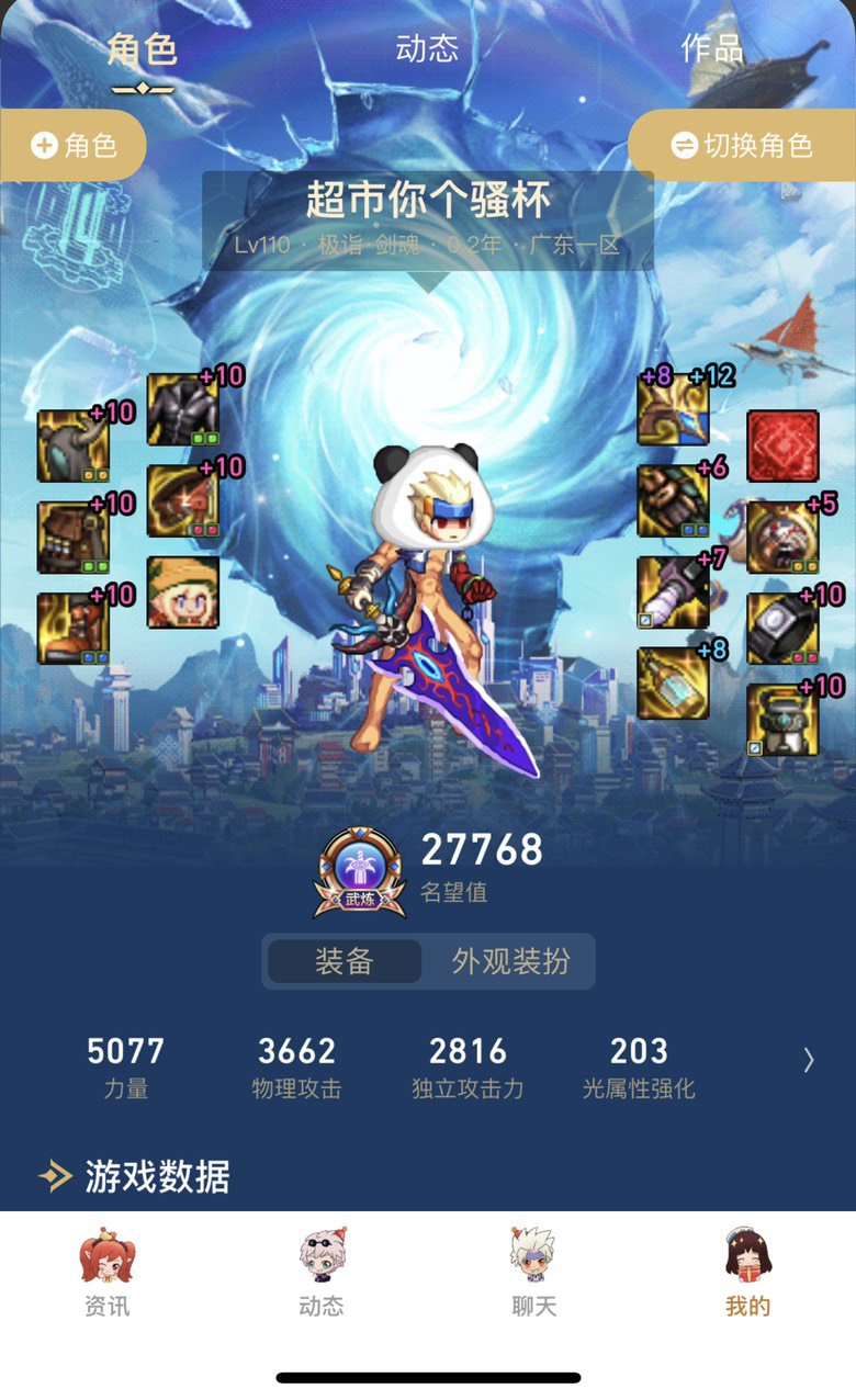 剑魂辅助装备选择1