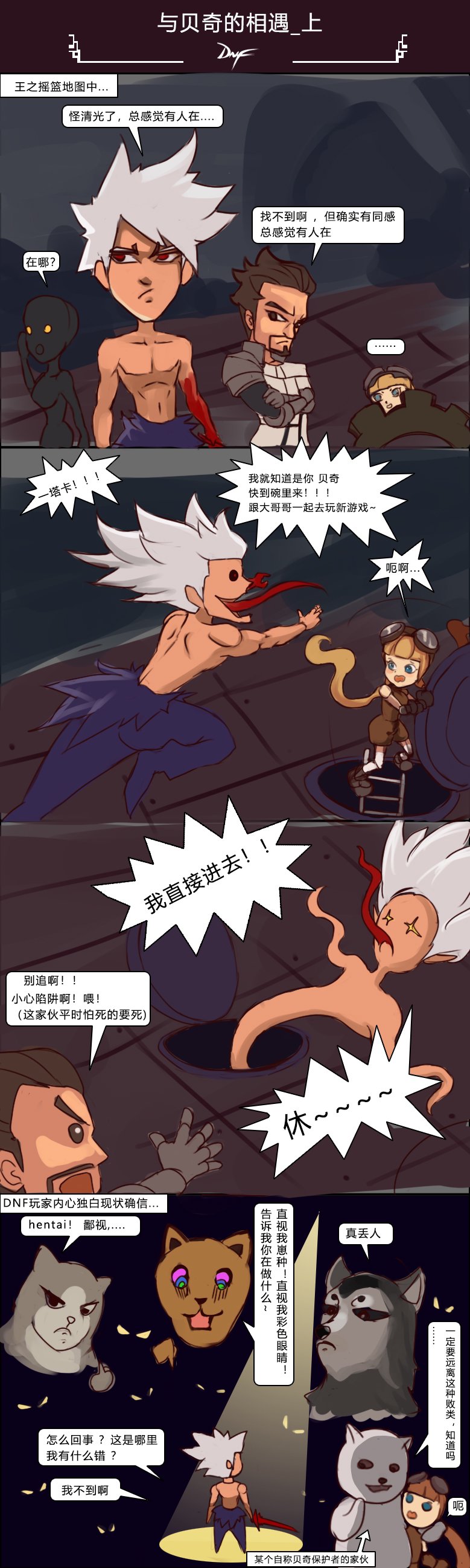 我直接装监控遇到贝奇的玩家现状1