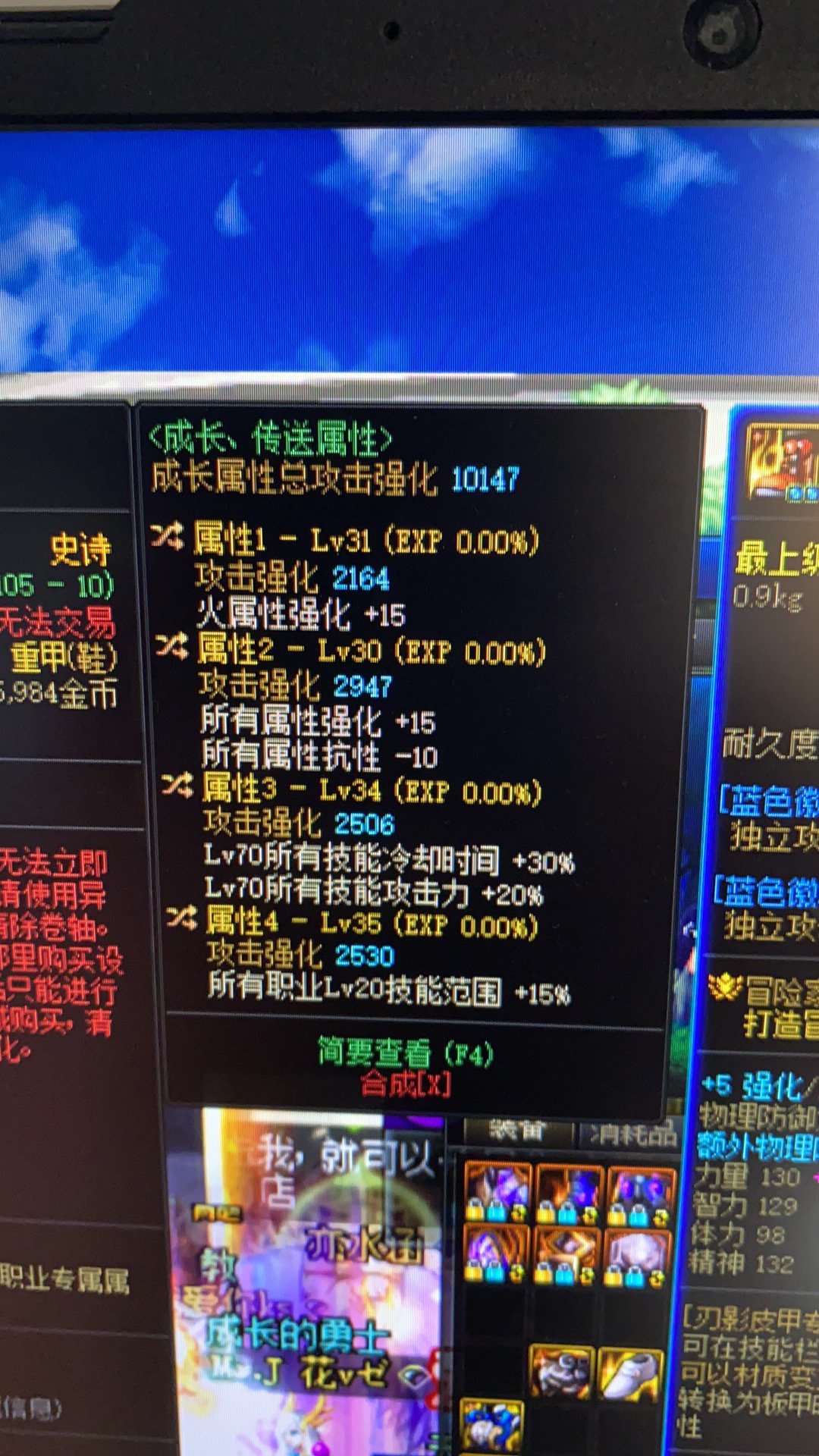 刃影自定义鞋子1