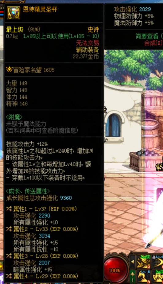自定义词条只有加技攻才能用吗？1