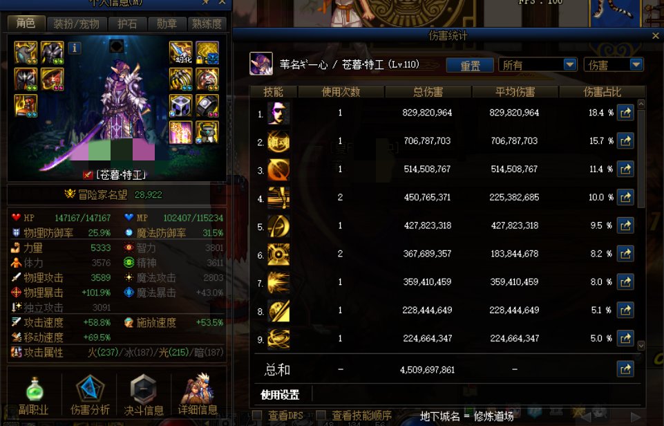 大佬看看我这伤害怎么这么低1
