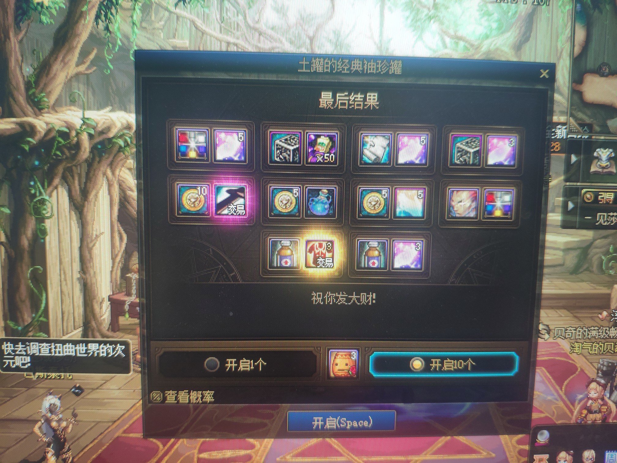 好运的一天1