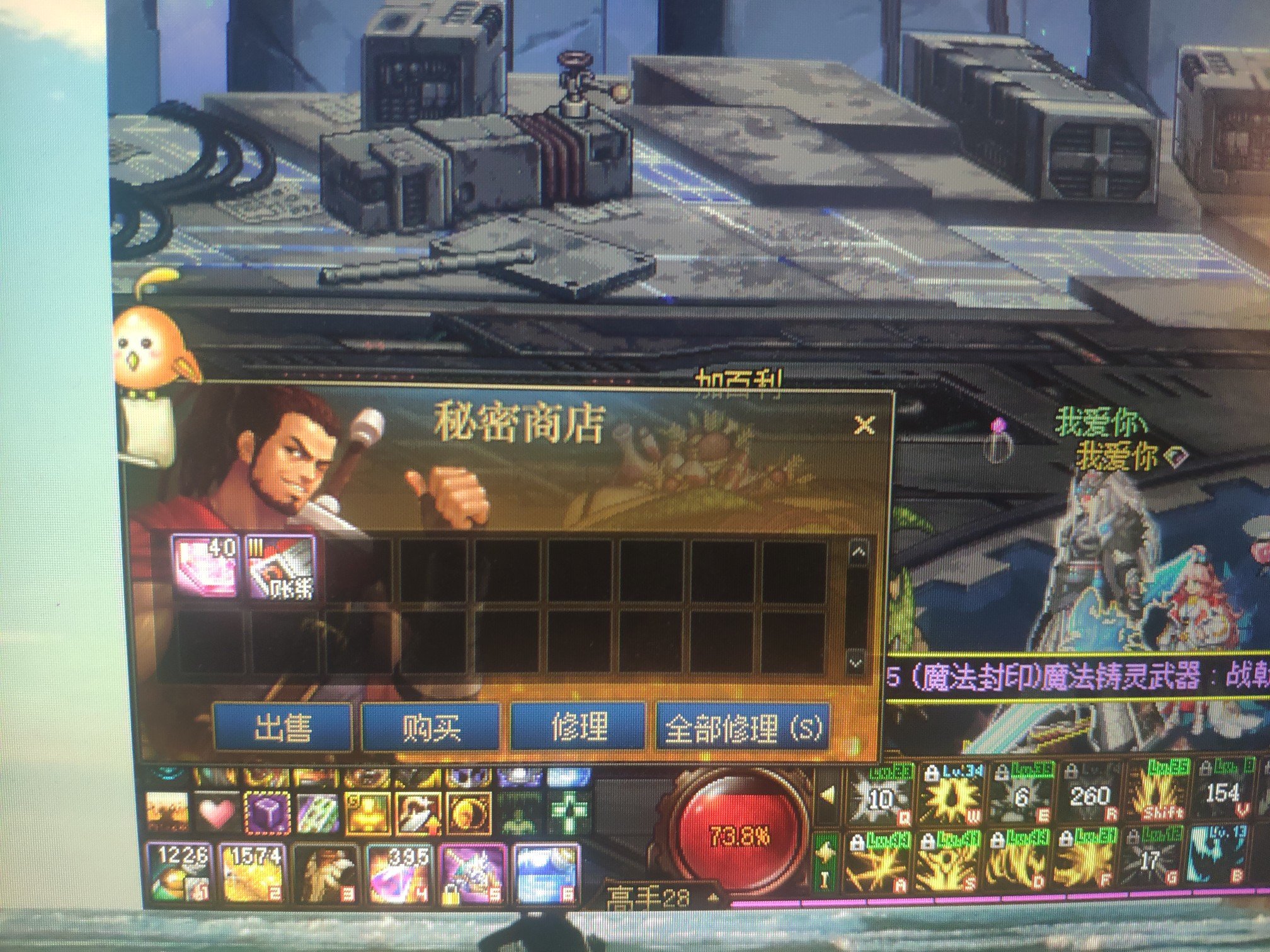 好运的一天2
