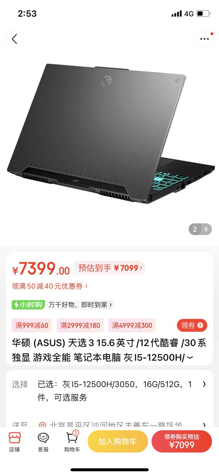 你该换电脑了吗1