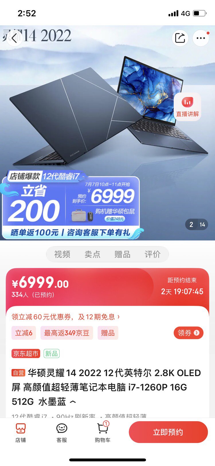 你该换电脑了吗2