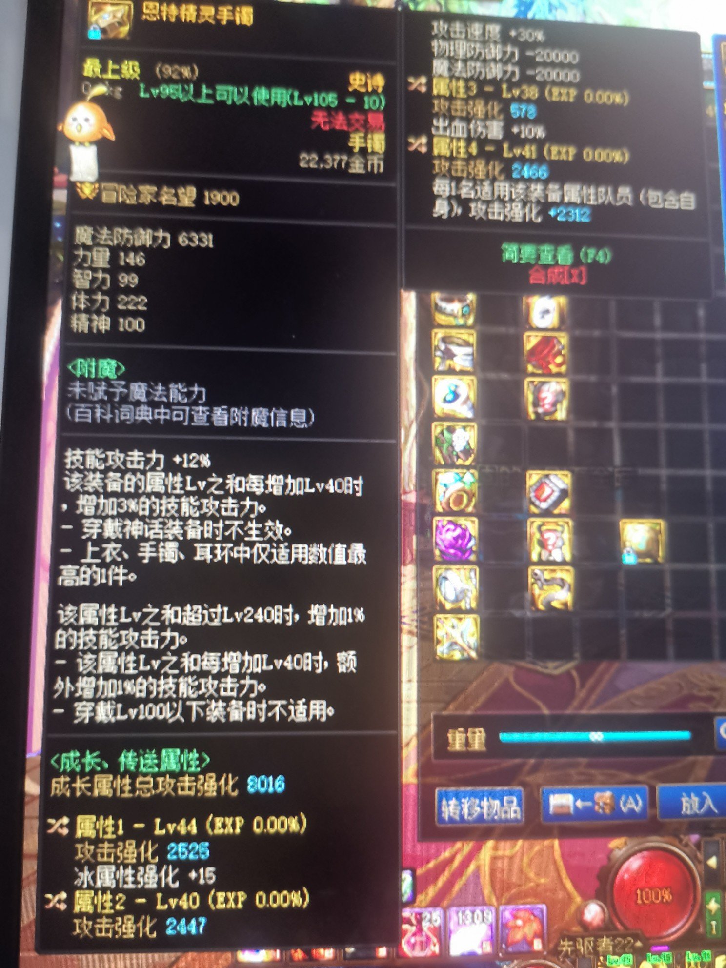这个手镯最后一条是什么意思啊1