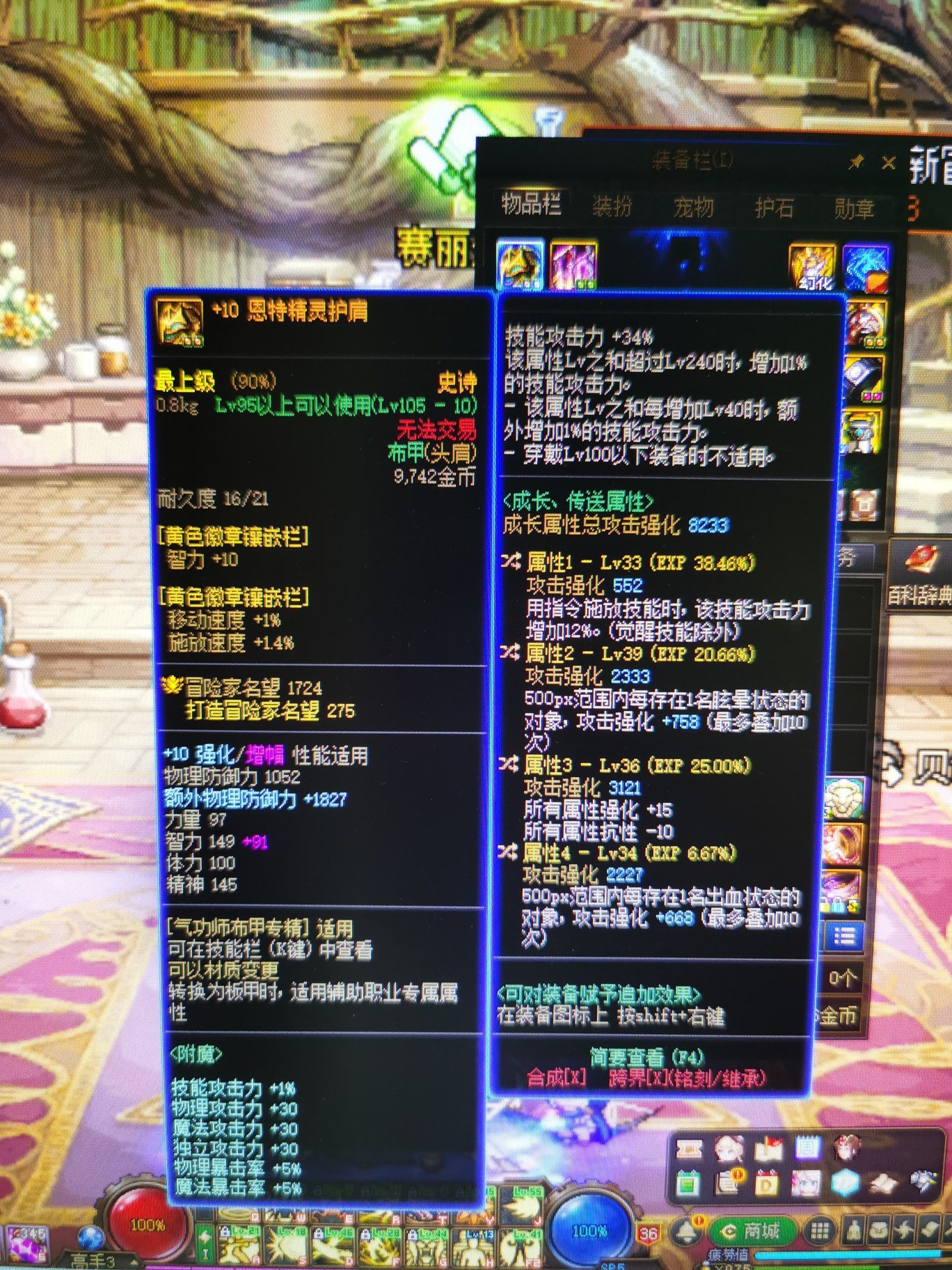 女气功恩特护肩的选择1