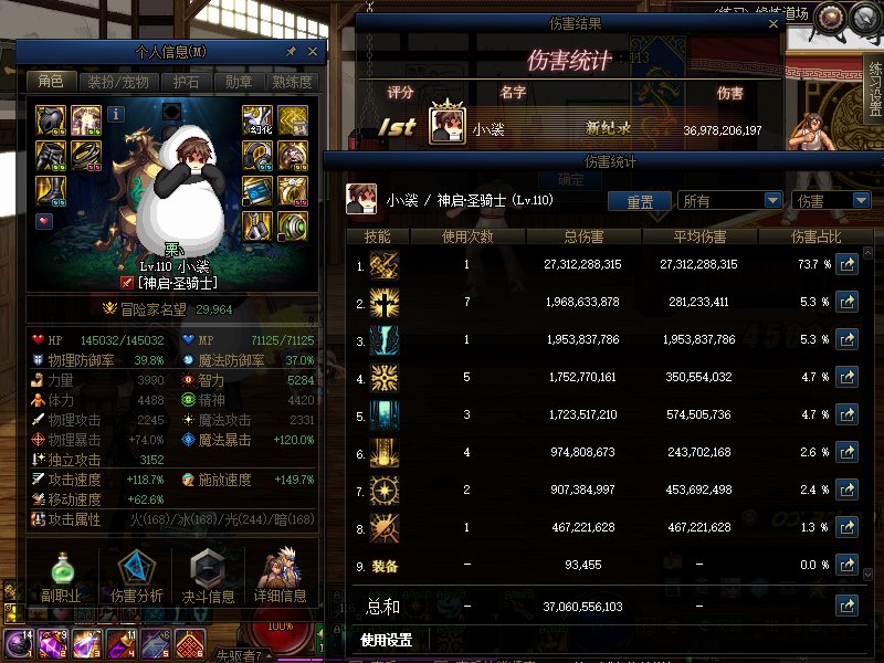 2.9卡了好久  2套夏日终于跨过来了1