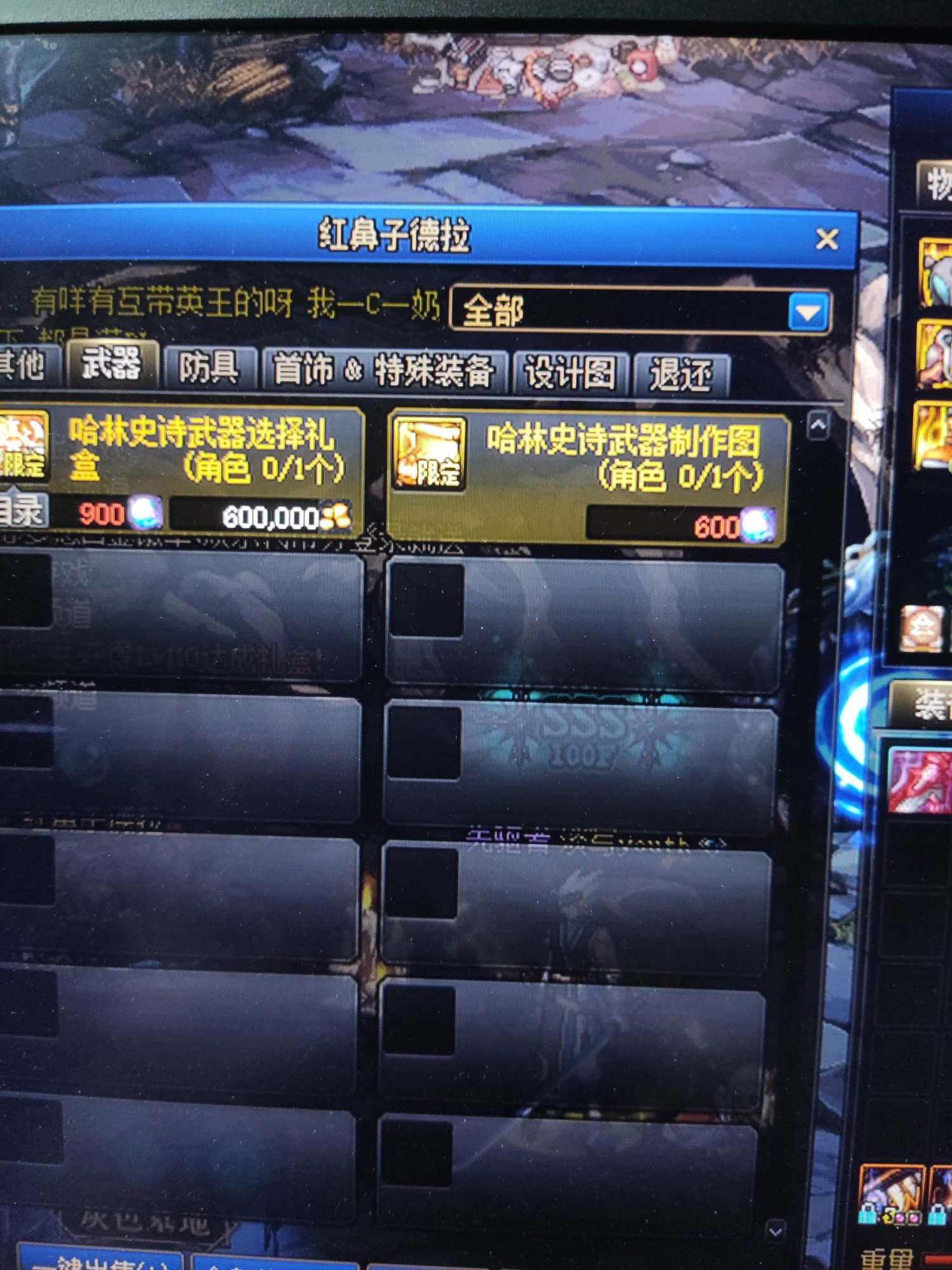 95传说武器升级成95SS是不是只能升级一次1