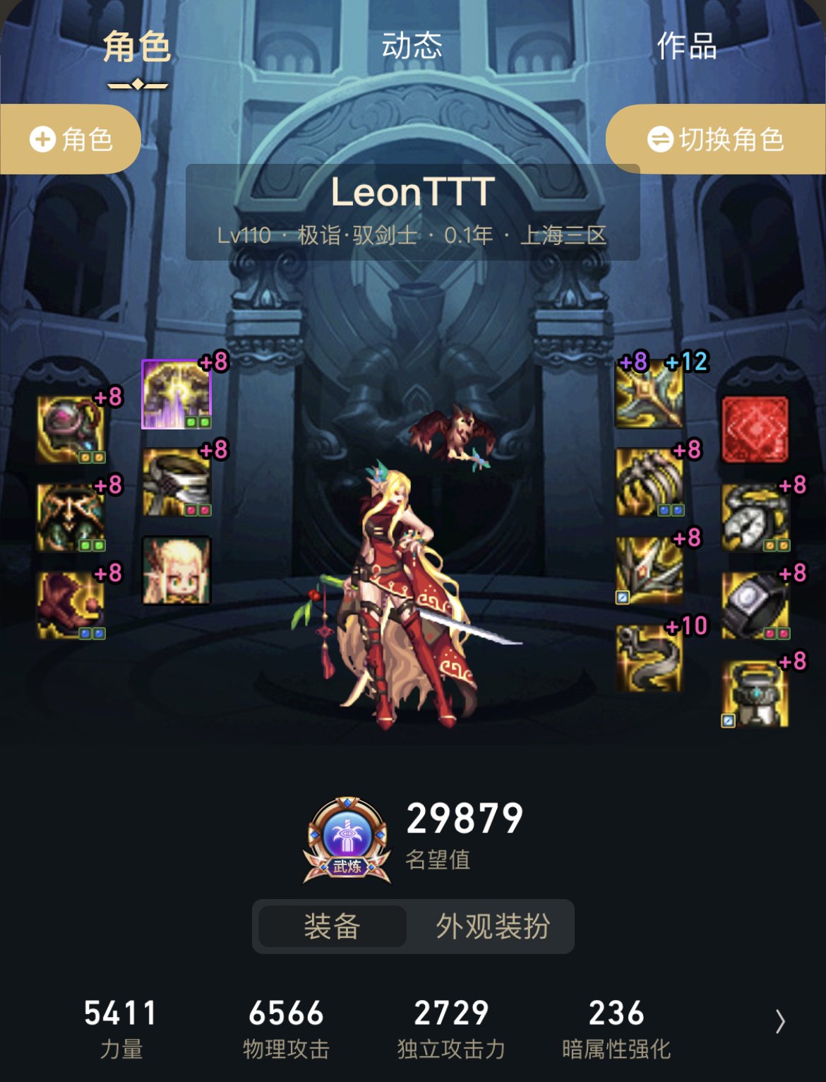 谁来救救我这个剑宗1