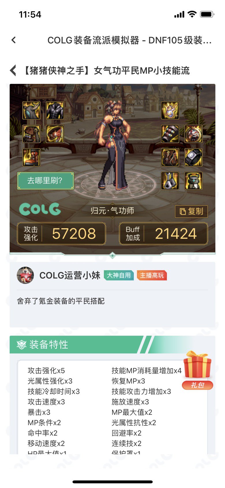 眼花缭乱的花花搭配给我看蒙了1