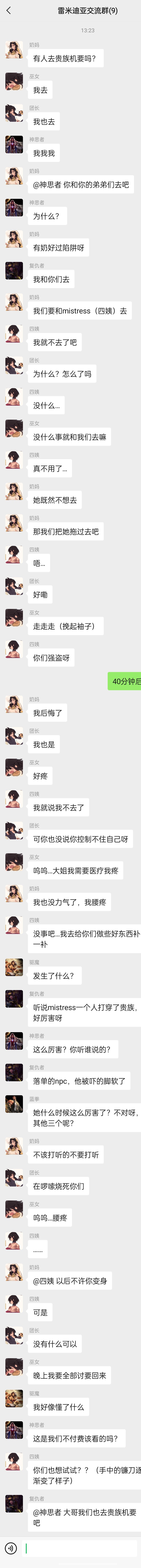 微信聊天第二更，希望大家能够喜欢1