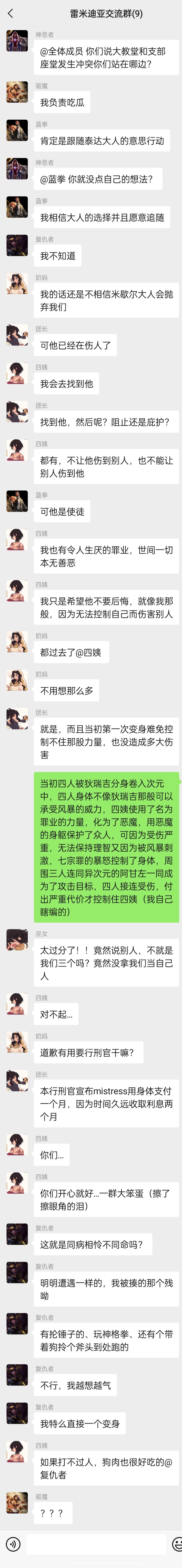 微信聊天第三弹，可能不太好，请见谅1