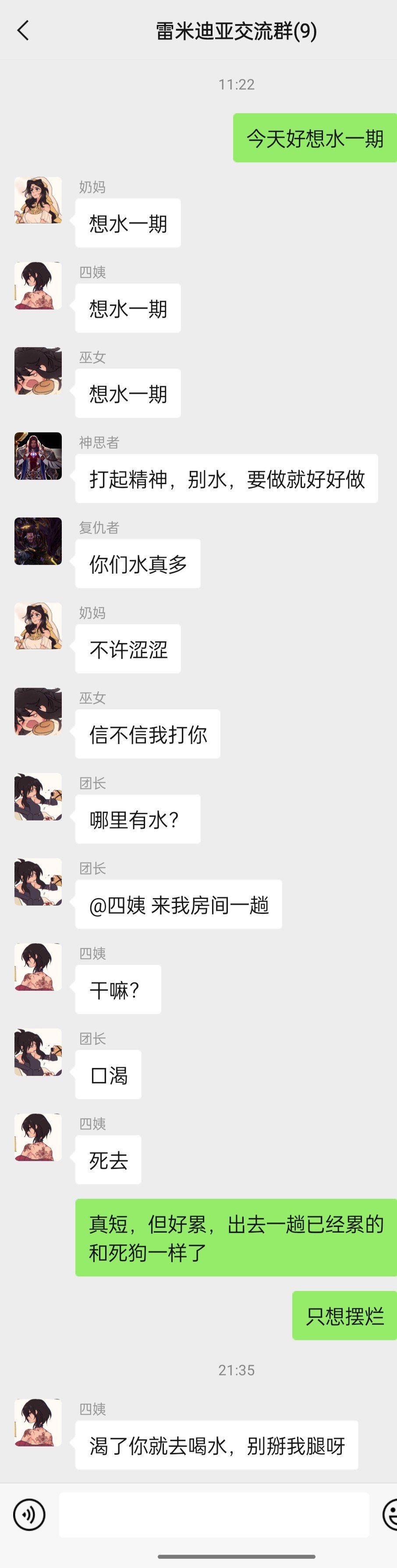 微信聊天第四弹，真短、真水1