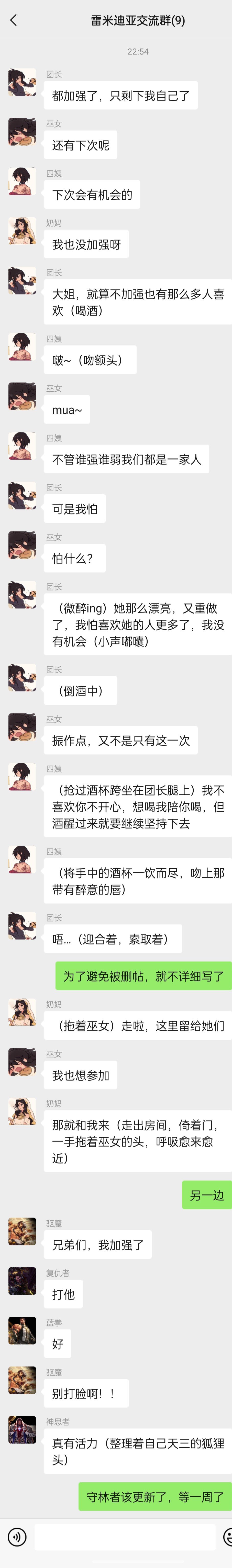 微信聊天第七弹，做这个主要目的是为了催更1