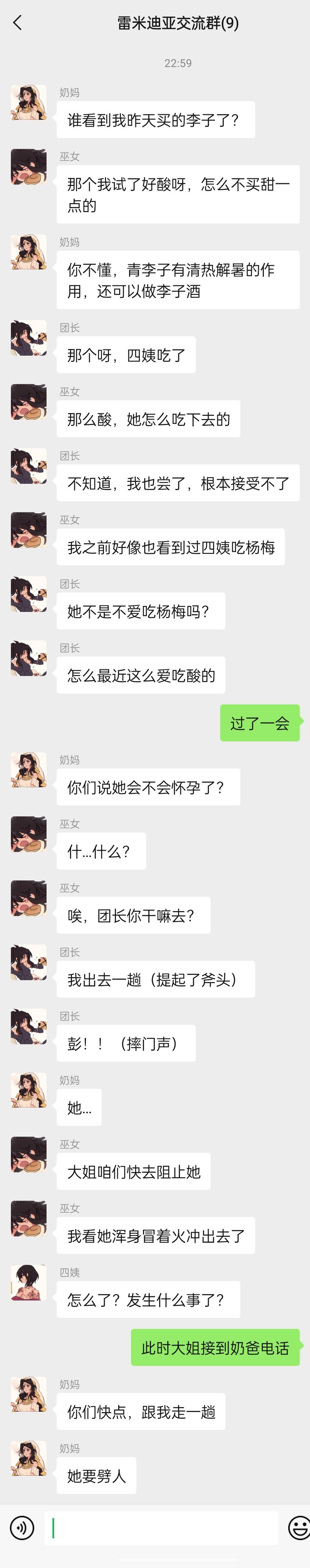 微信聊天第九弹，也不知道该起什么名字1