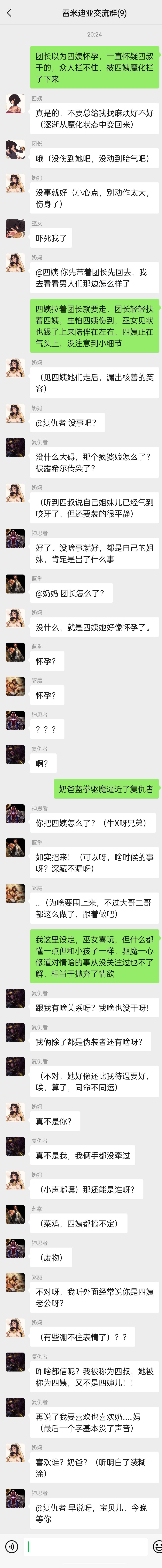微信聊天第十弹，这已经不能被称为聊天了吧1