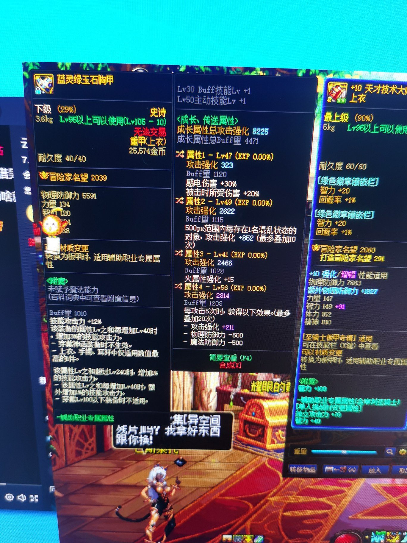 大家帮忙看看这个衣服。1