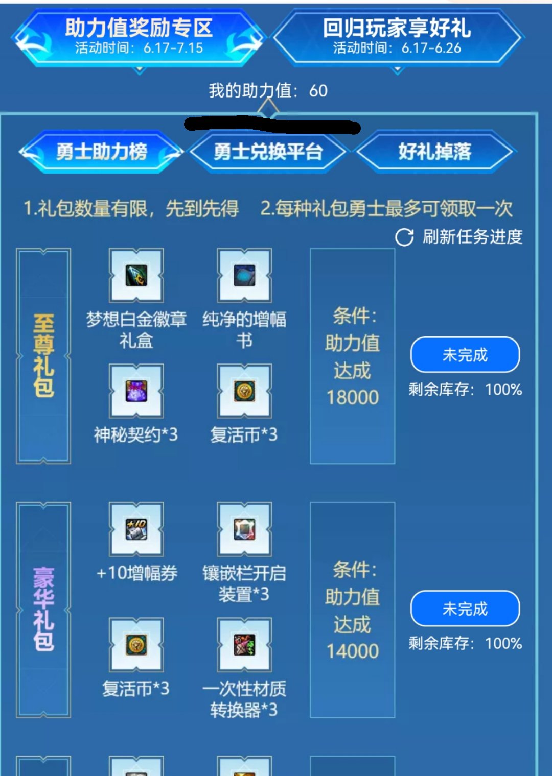 斗鱼活动1