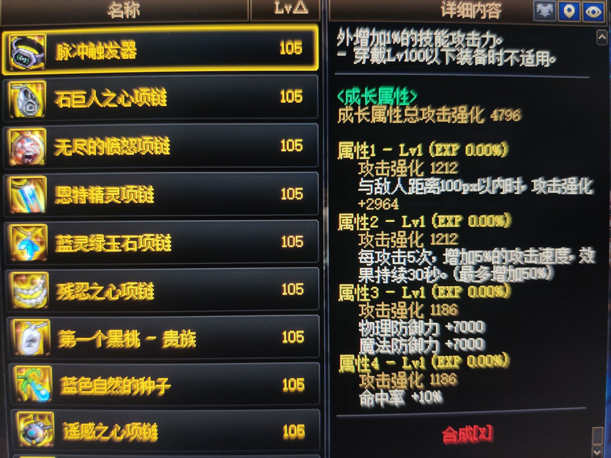 蓝拳有试过贴贴项链的吗？1