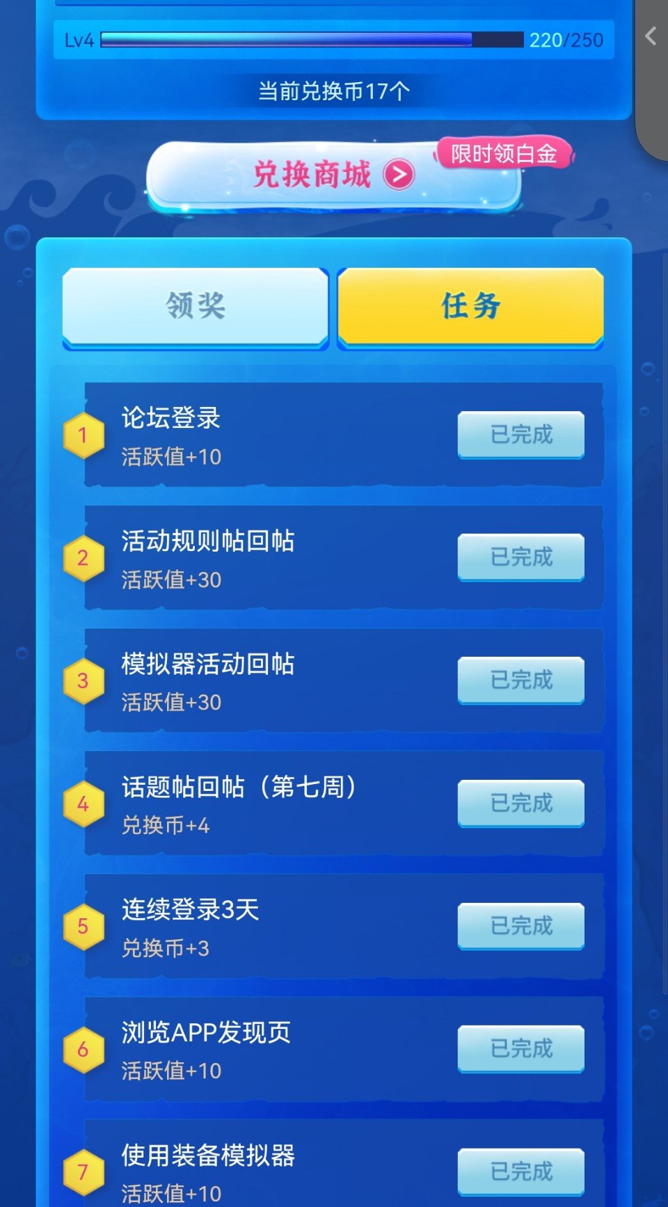 这周还能拿一个兑换币吗？1