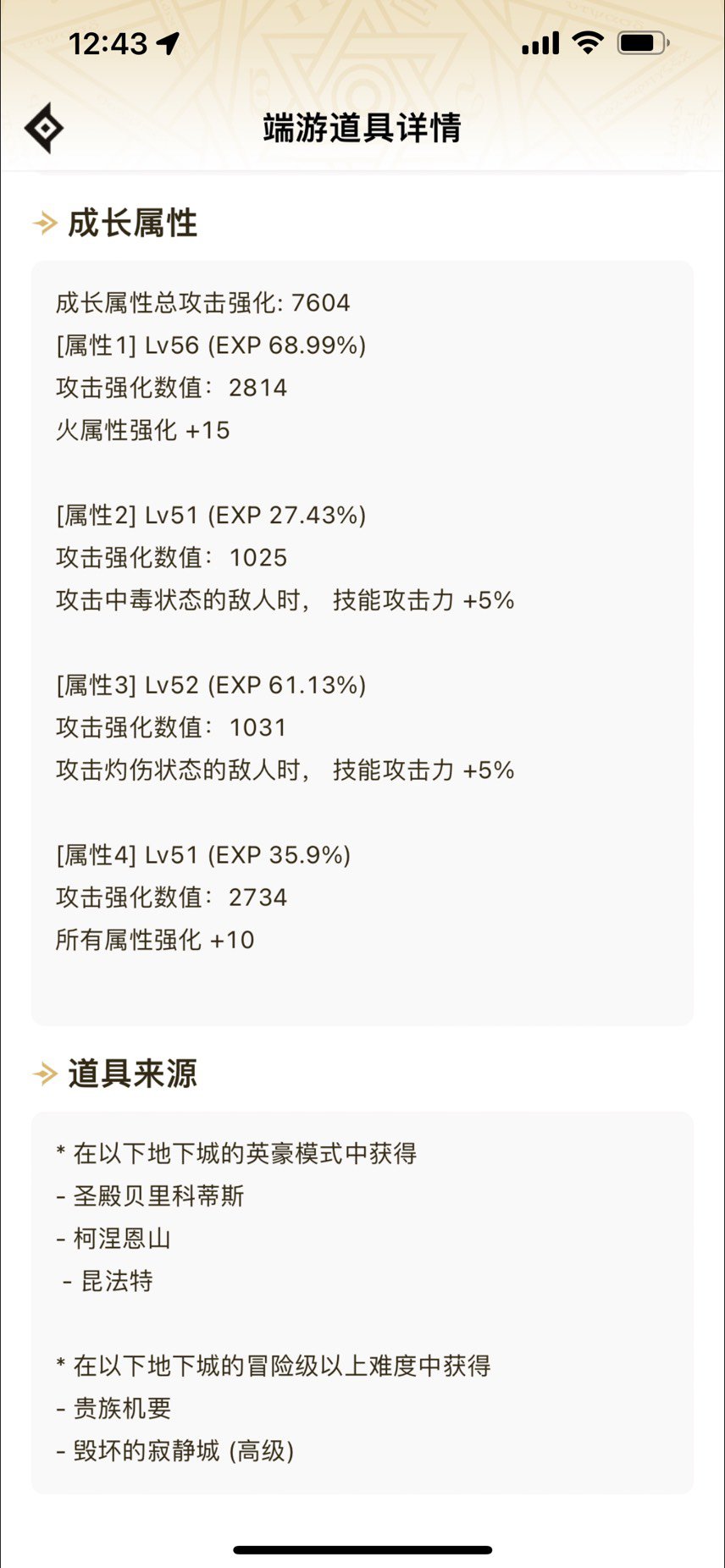 这个我怎么换了个自定义 伤害变低了1