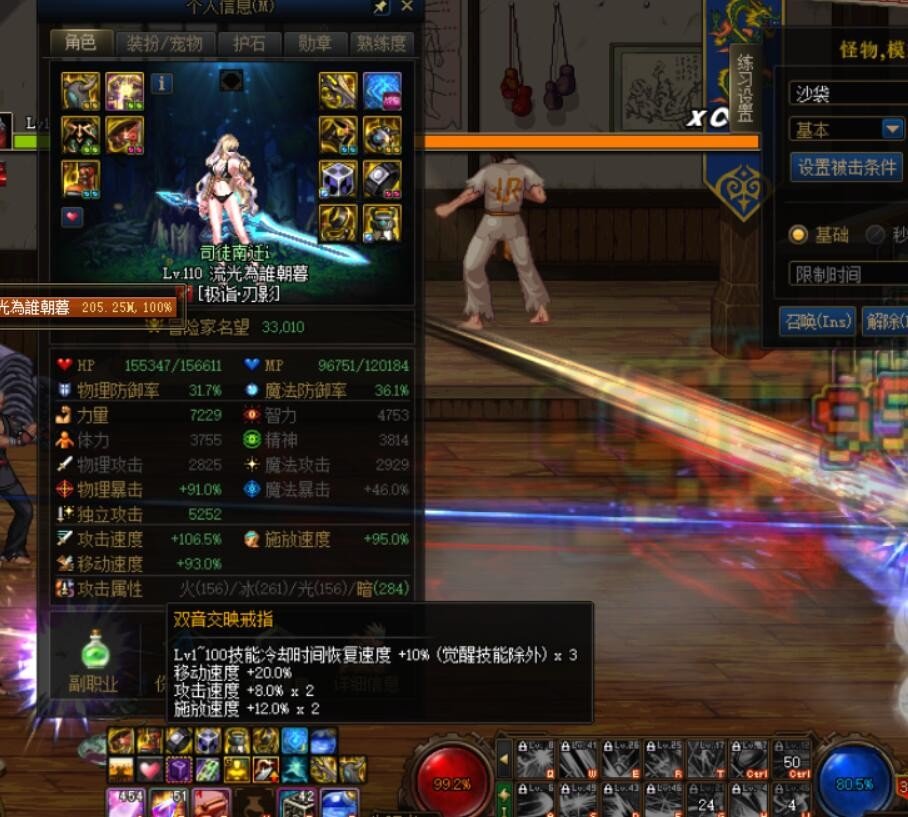 职业歧视么，只有机械90移速不触发黑白30回复么？？1