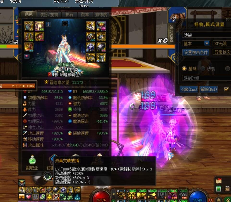 职业歧视么，只有机械90移速不触发黑白30回复么？？2