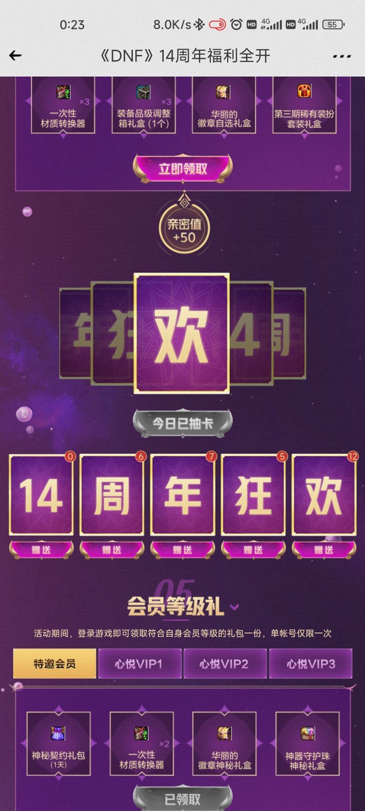 回归玩家被抽卡活动恶心到了1