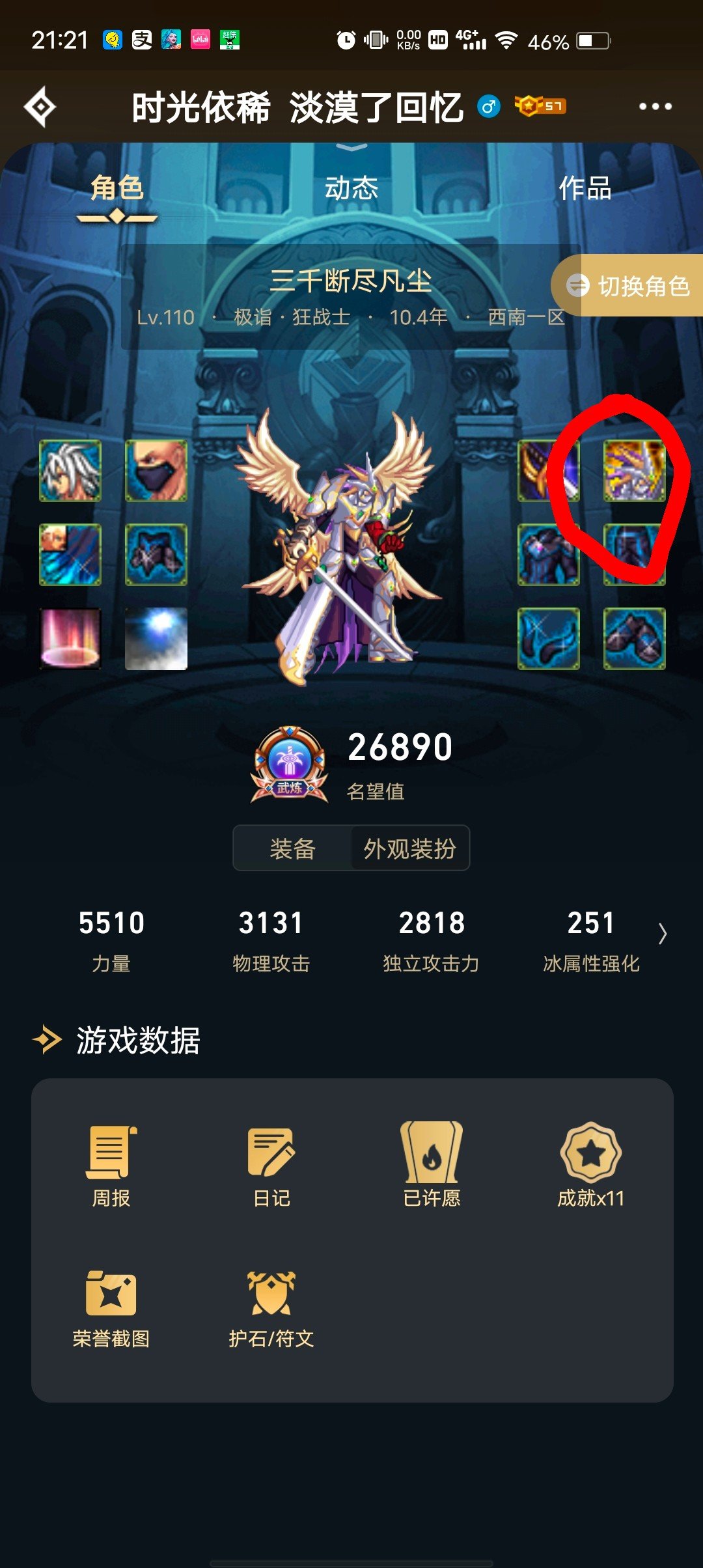这个皮肤是什么皮肤1