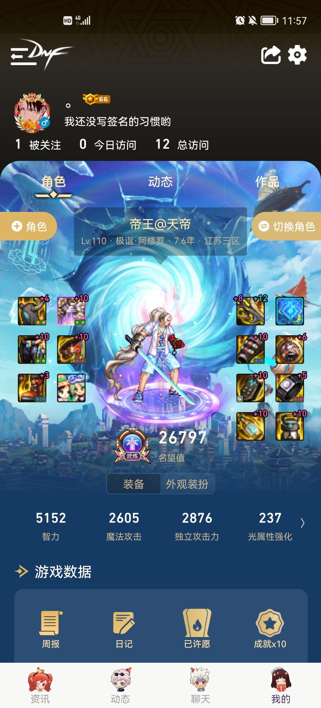 完美感电自定义和电池包哪个好？2