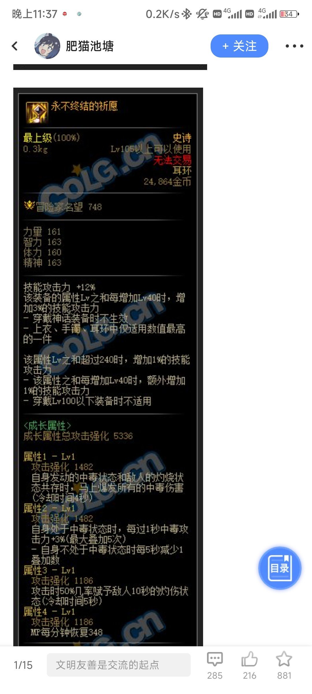 大佬帮看一下吧2